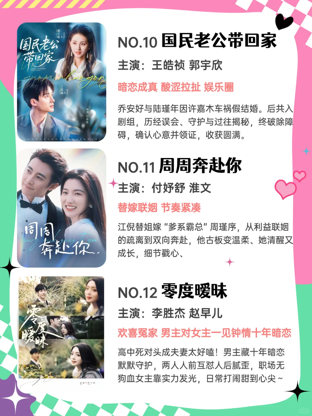 拯救剧荒丨先婚后爱小短剧,看完很难不上头