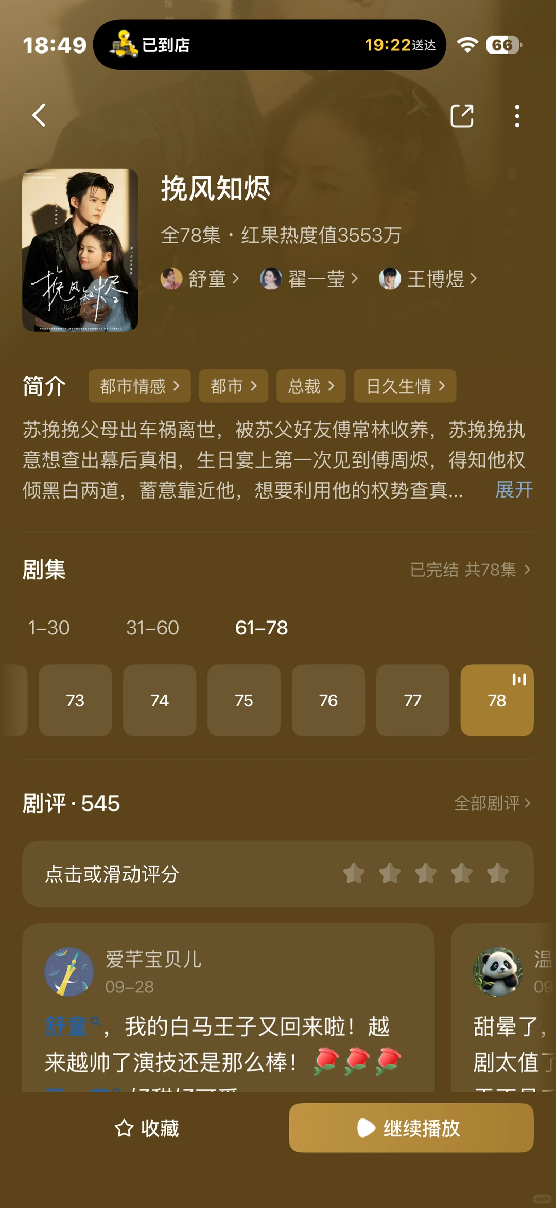 热度不高但是好看的短剧推荐