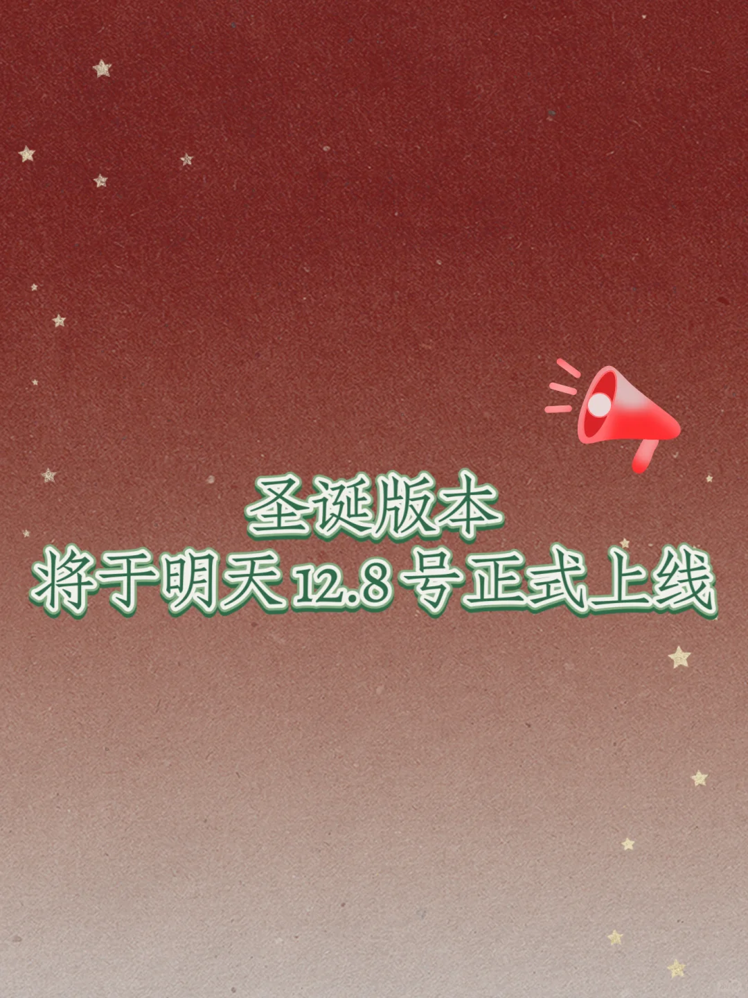 🎄圣诞味的日记本来喽～（有活动）