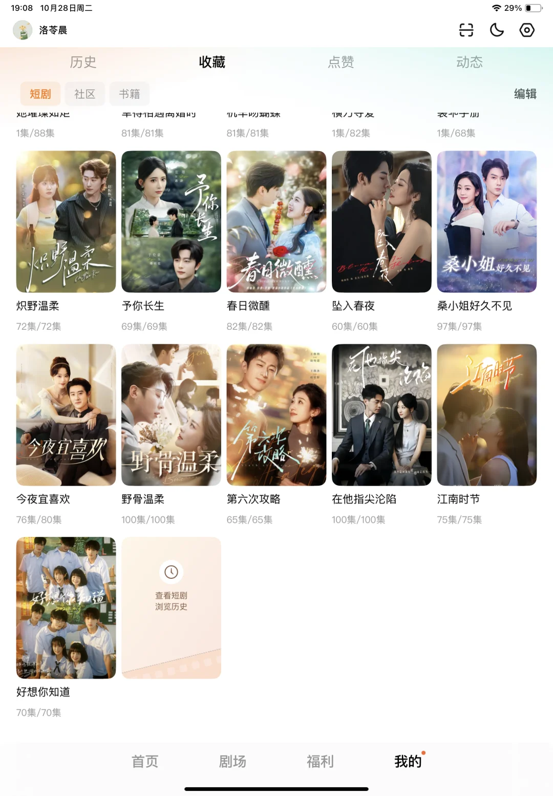 阅片无数,真反复重刷的短剧推荐最新清单版