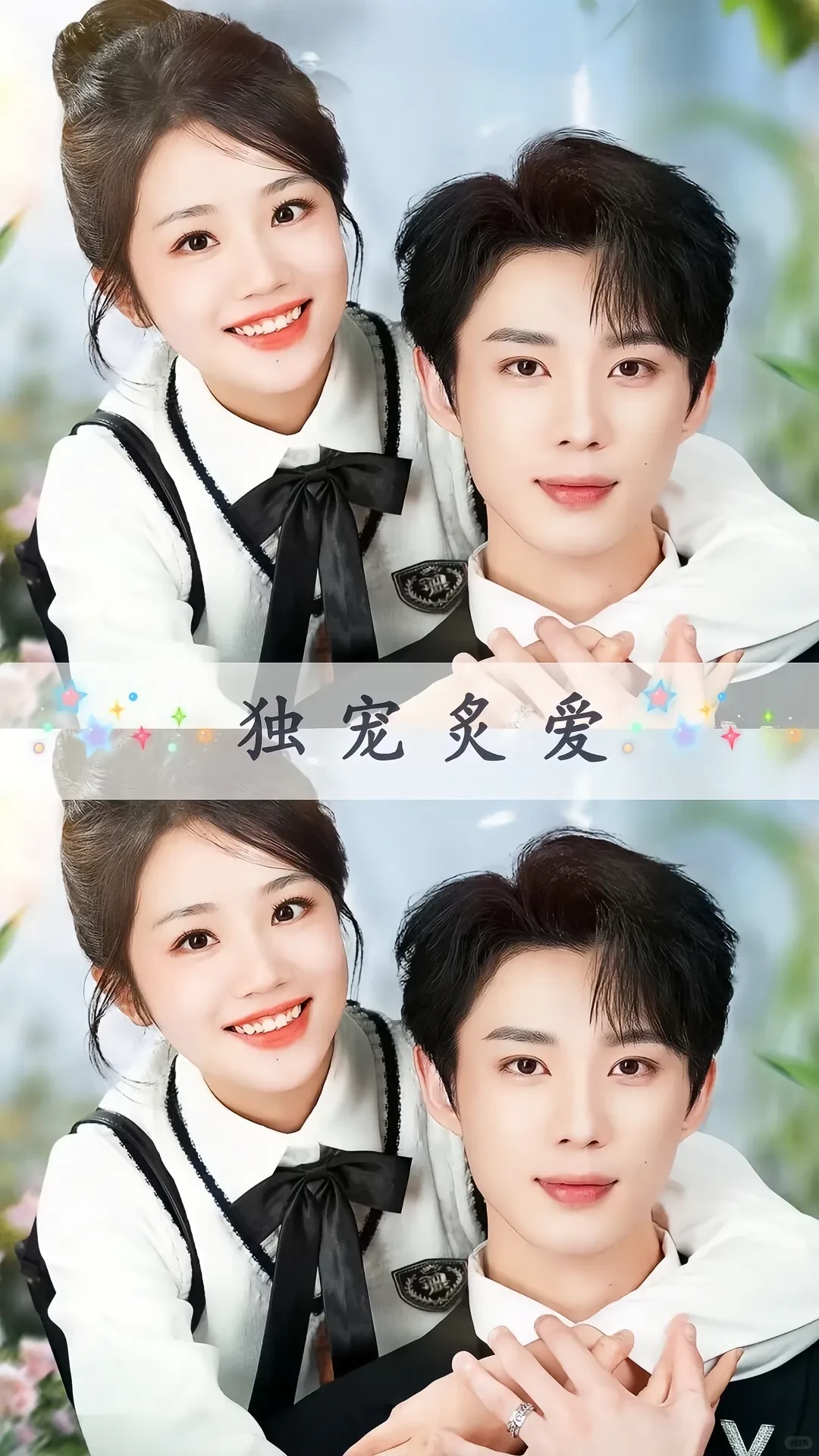 一口气看下来的小短剧，包甜包好看～