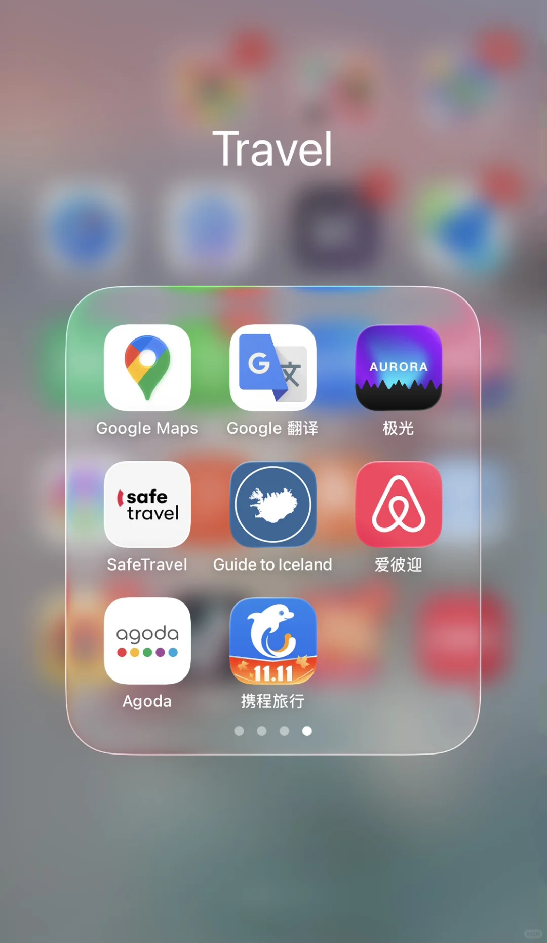 冰岛攻略（2）｜需要下载的app+必带物品