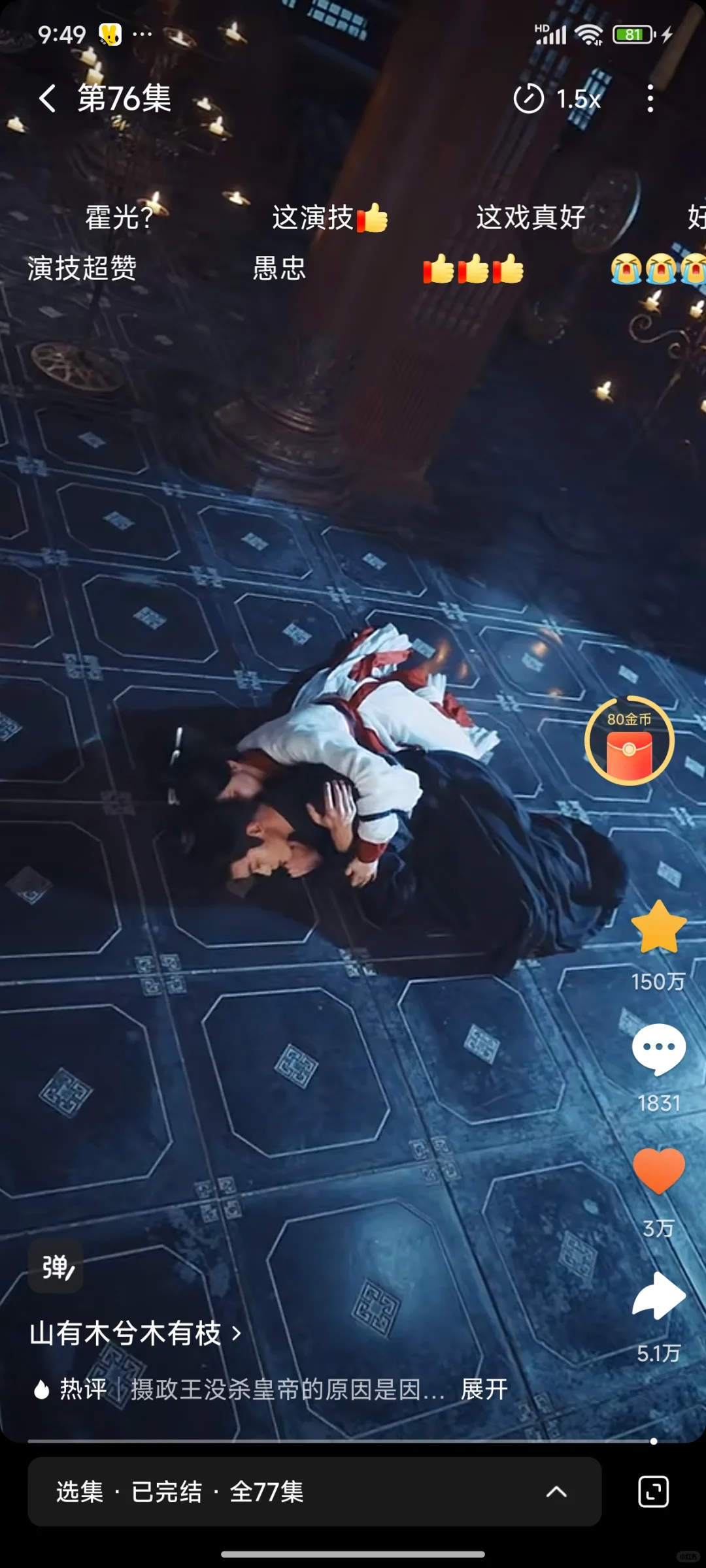 这部看完又get到了李若洵