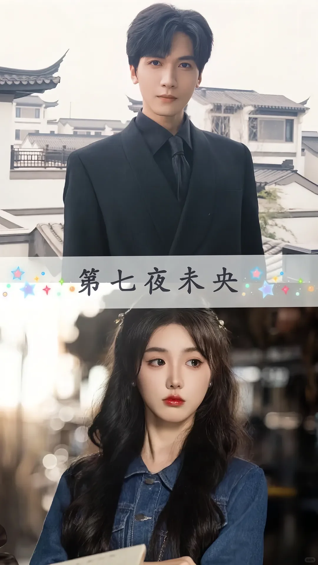 一口气看下来的小短剧，包甜包好看～