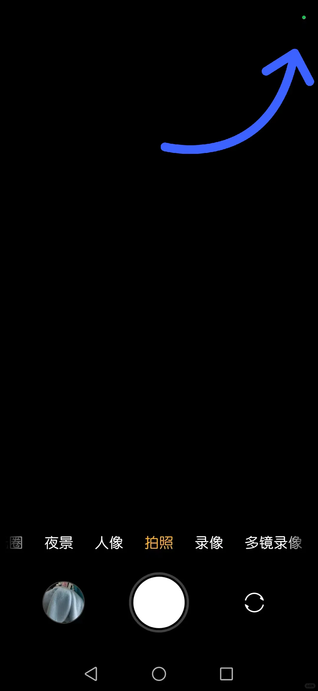 最近安卓手机总是打不开摄像头