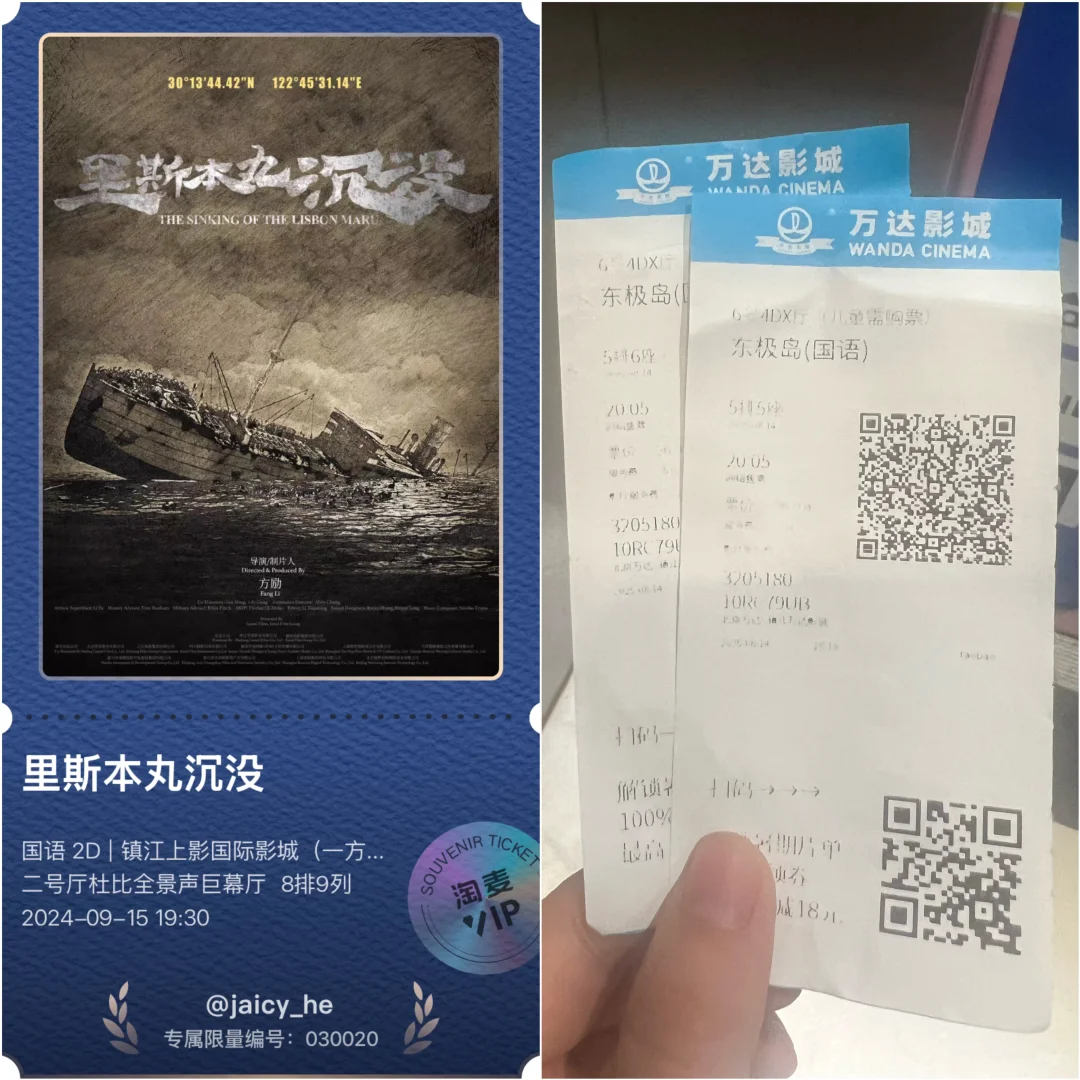 近期电影,喜or不喜(纯主观向)