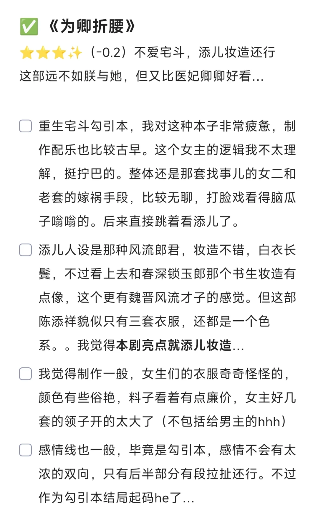 陈添祥短剧观看记录2