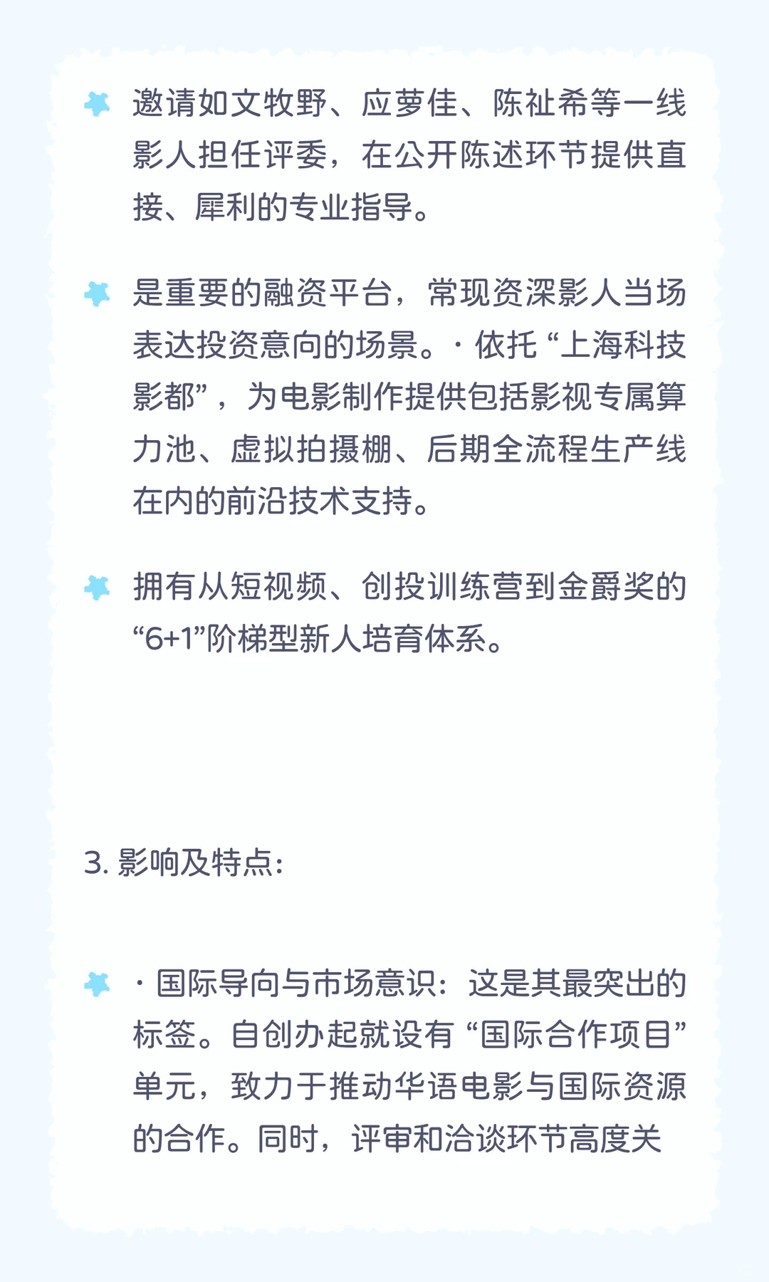 创投扶持计划一站式指南！电影系留子看过来