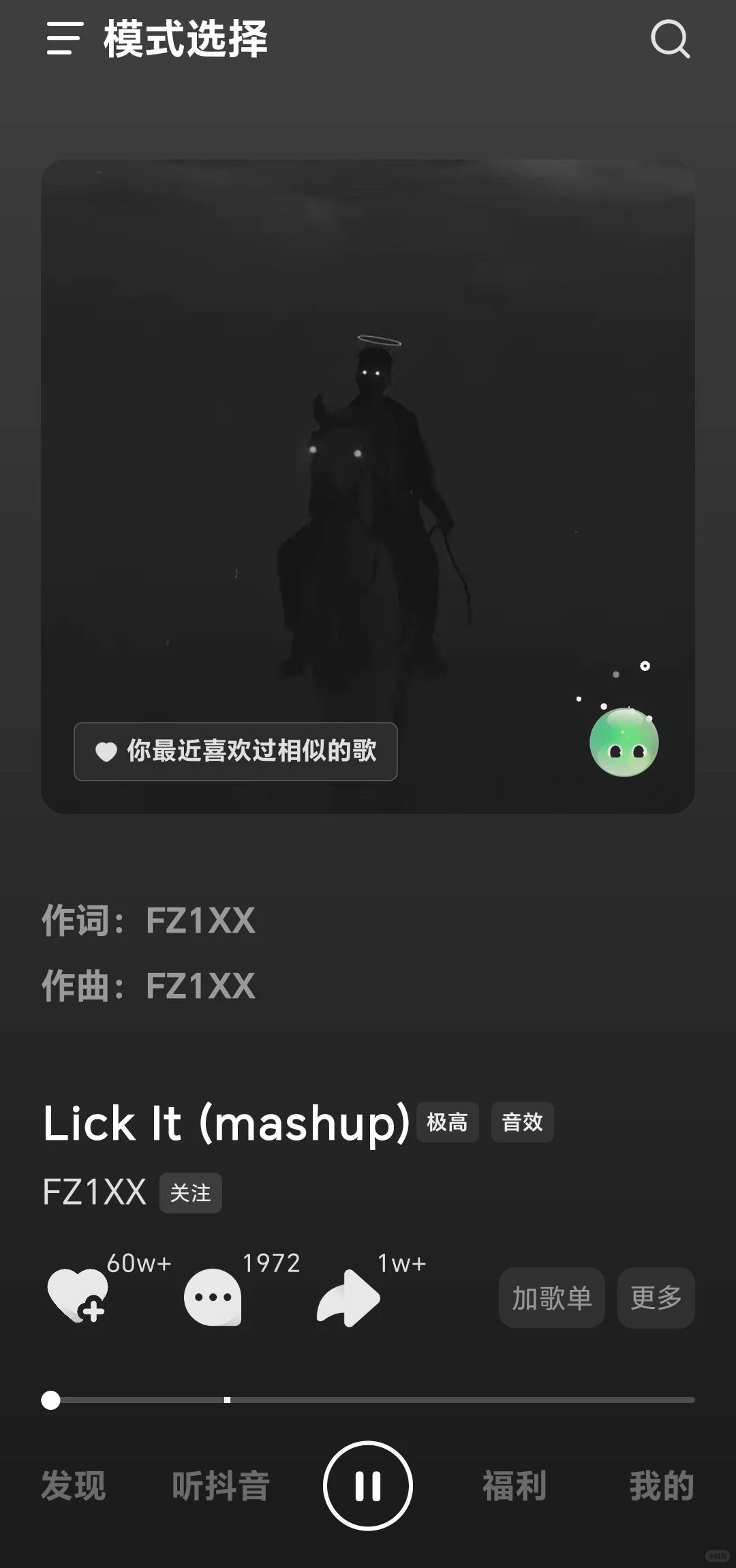 🎶和朋友一起听歌的软件太懂社交了