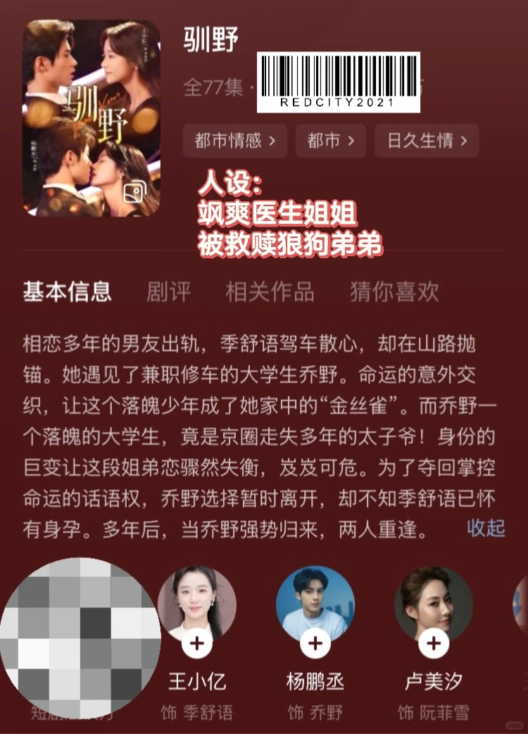 【短剧拼盘】9对姐弟恋,你肯定看过!