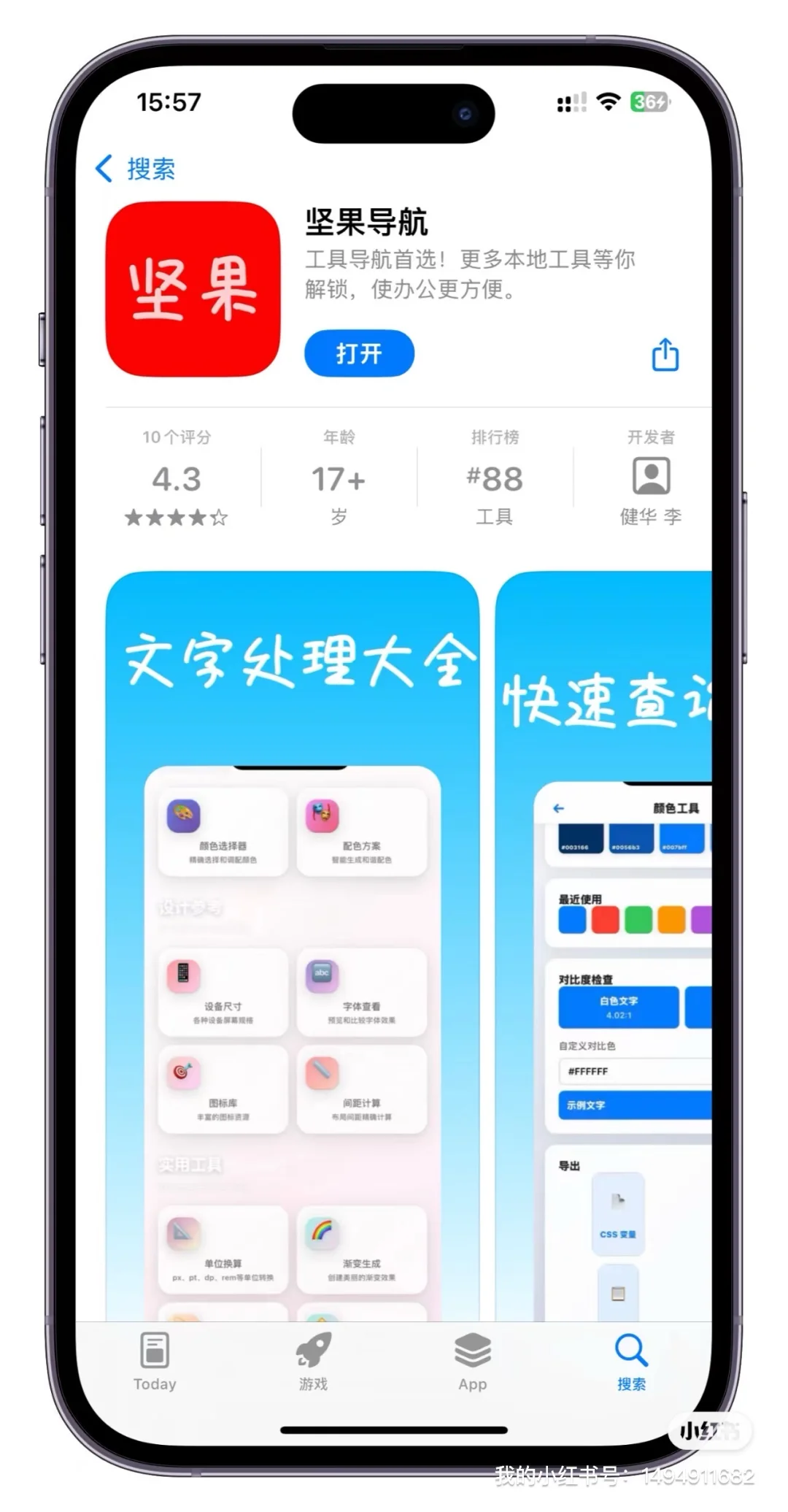 朋友力荐的刚上架款，亲测可冲