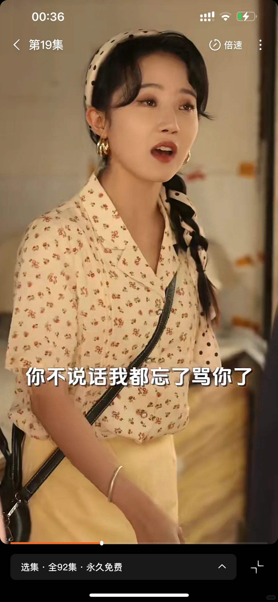 🆘拯救剧荒‼️我在80年代找老公94