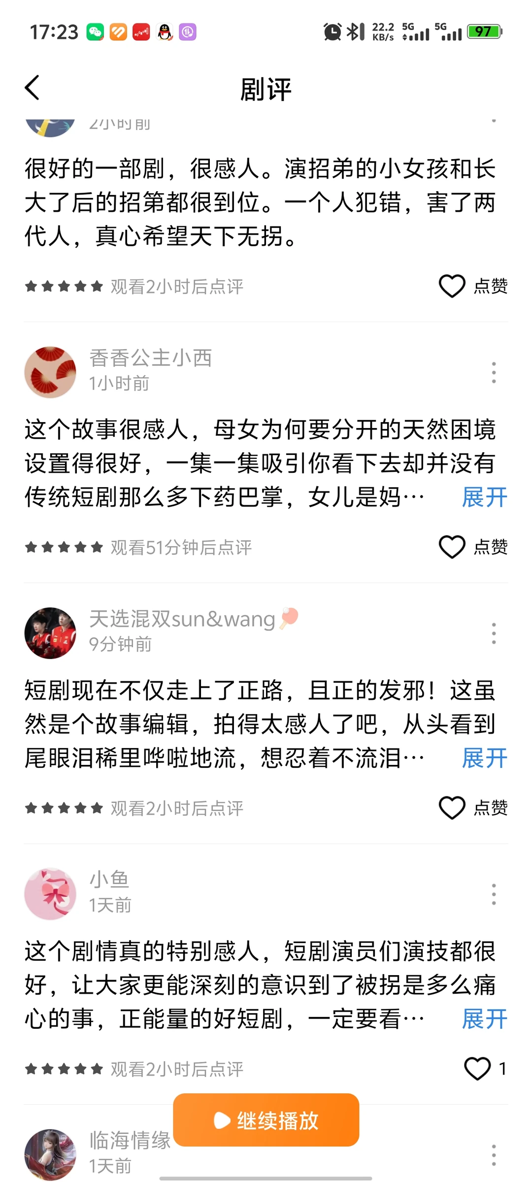 有没有一部短剧让你哭的稀里哗啦的