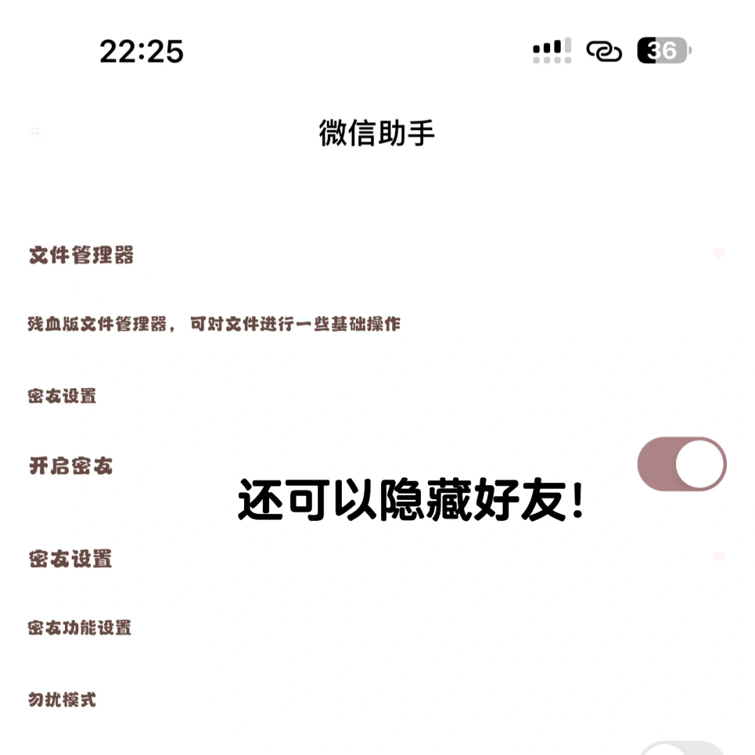 定制v这个app！真的很实用教程也很简单～