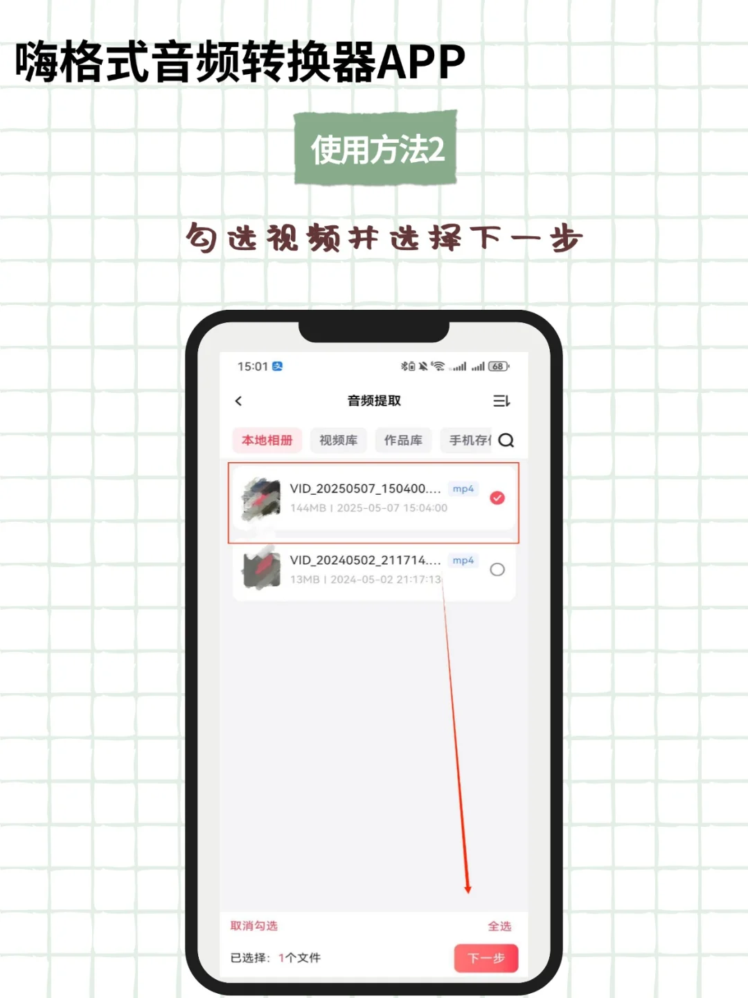 这4个音频提取器让全网BGM躺进我的歌单!