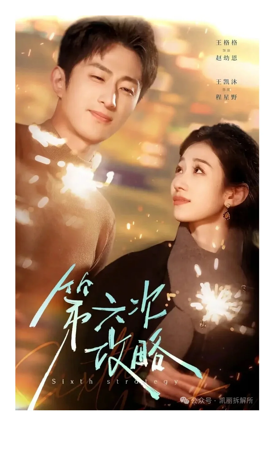 2025热门短剧，你心中的第一是哪一部？