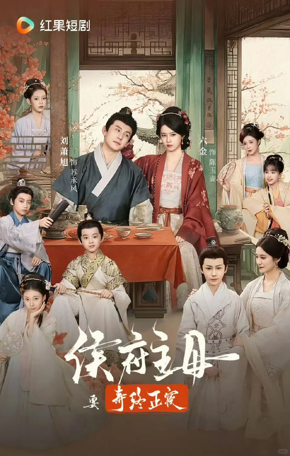 年末大盘点2、2025我最喜欢的短剧古装篇