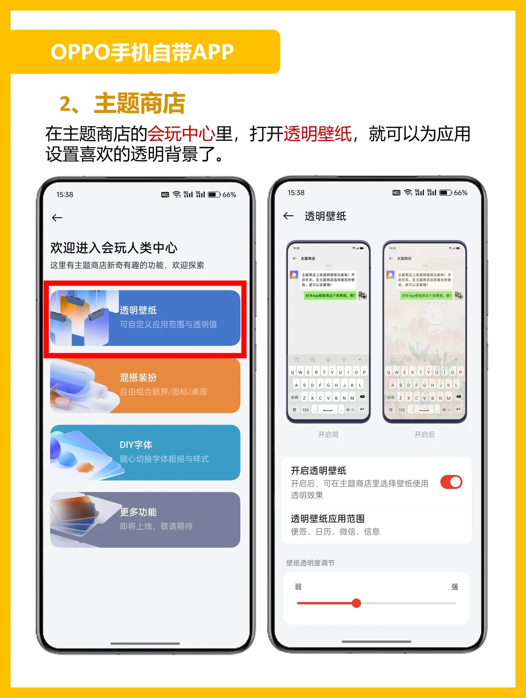 OPPO手机巨好用自带APP❗你用过吗❓