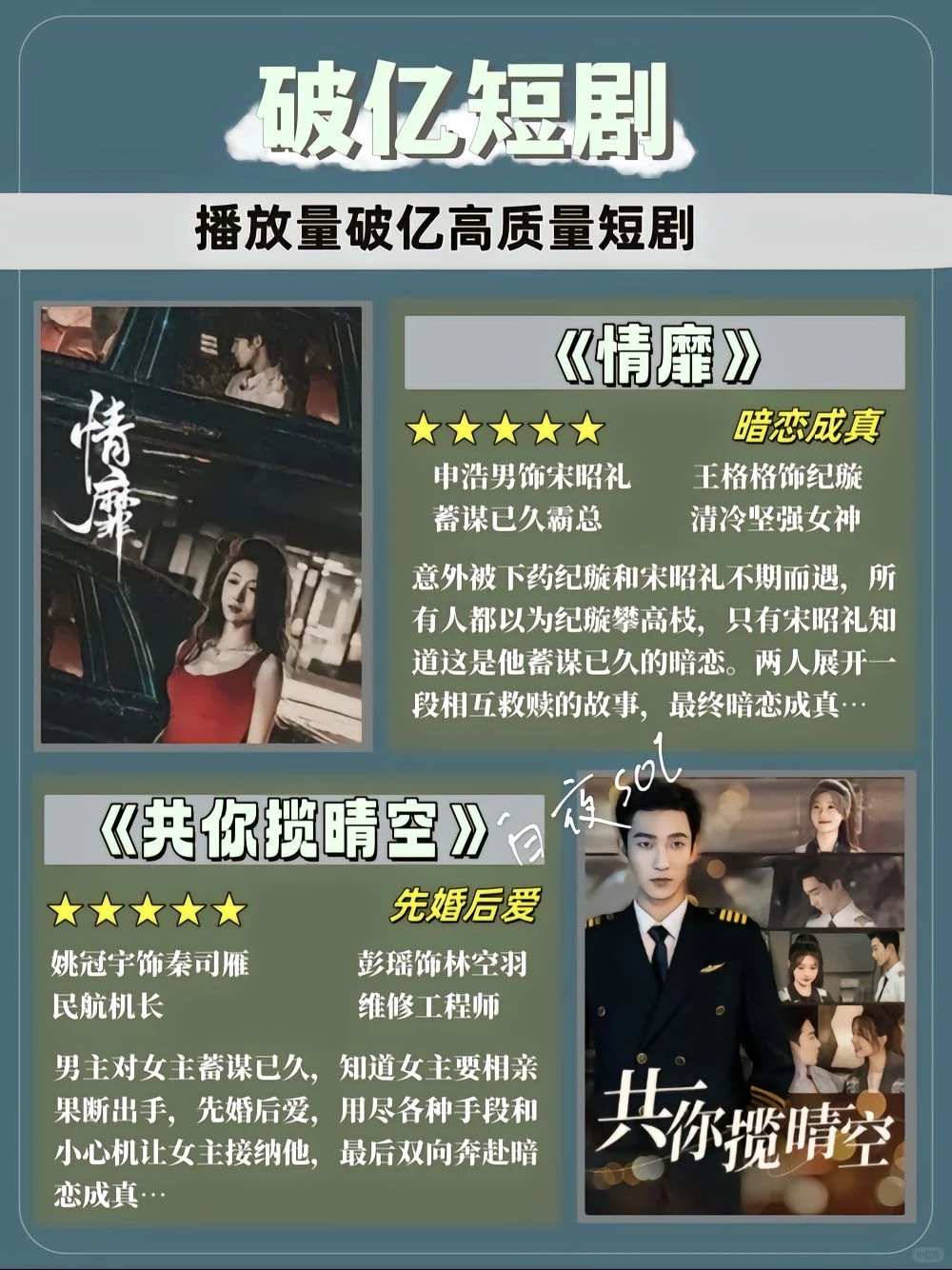 高质量短剧来咯、每天持续更新好剧