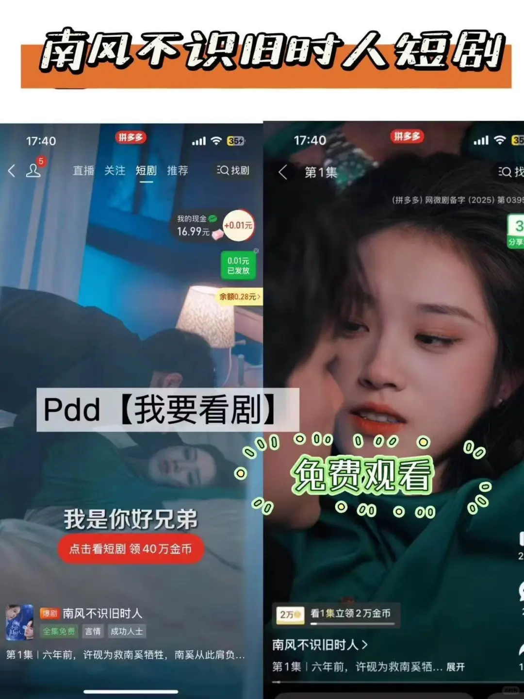 短剧巨好看，求你们快去看！