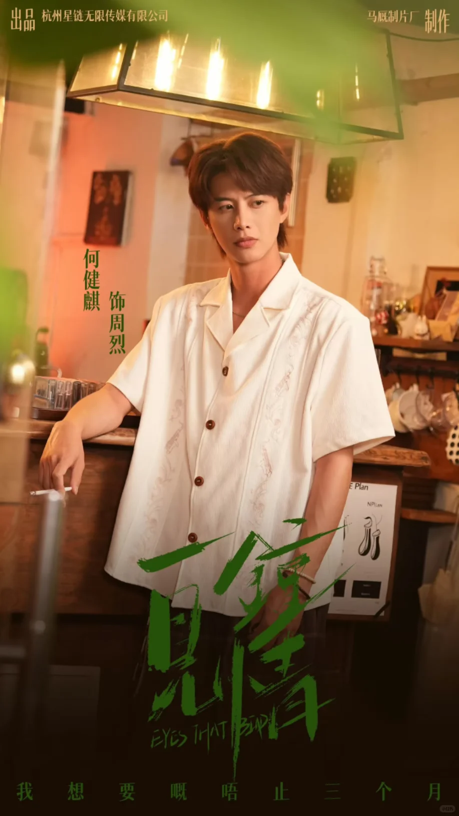 《一见钟情》四星半