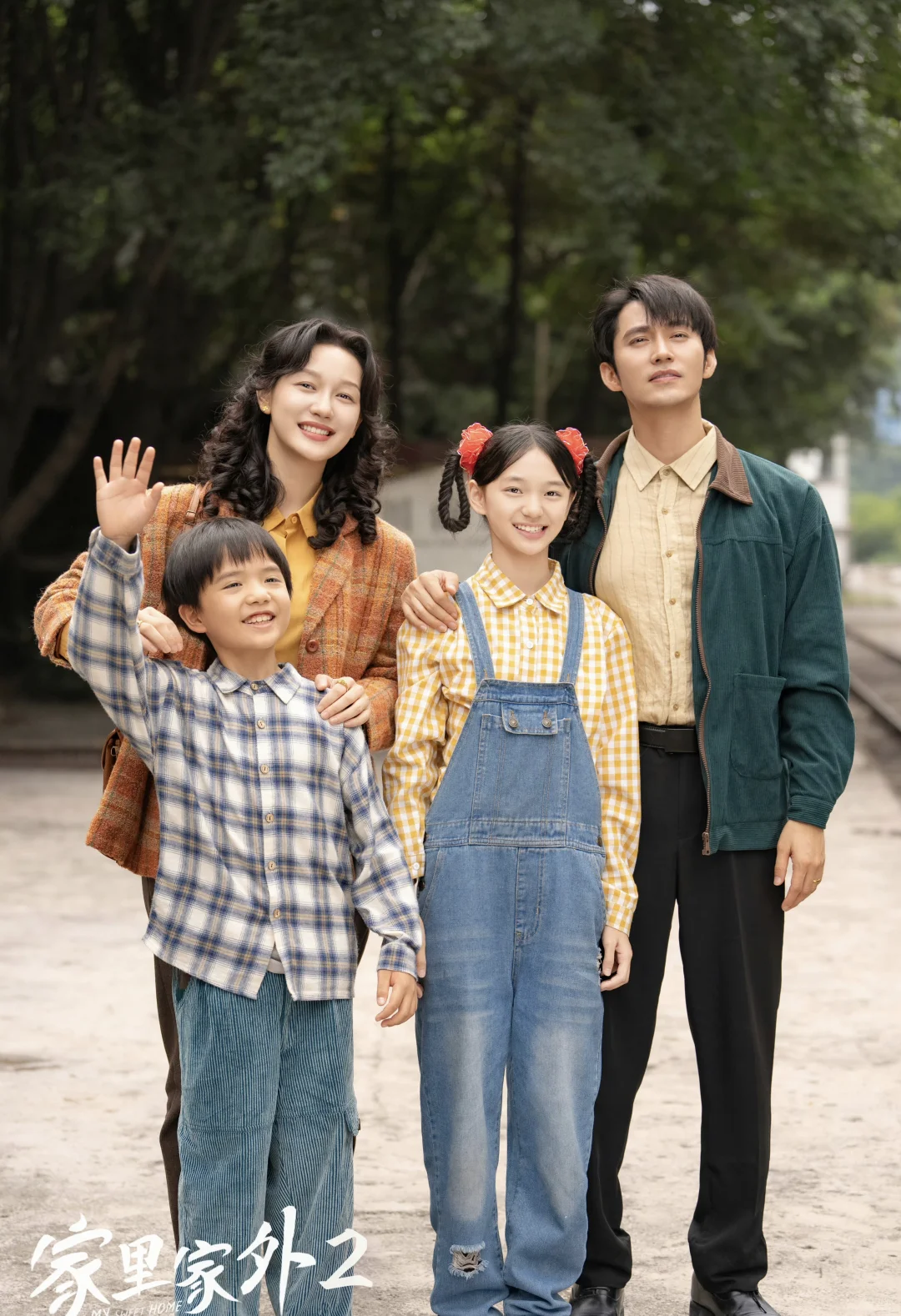 短剧精品 温馨治愈必看短剧《家里家外2》