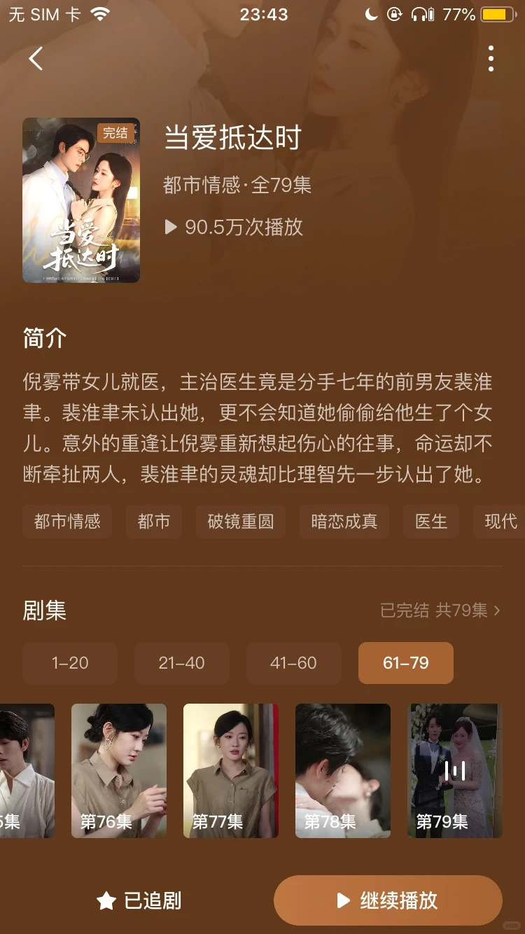 🔥2025我心中的短剧top20✨🌈