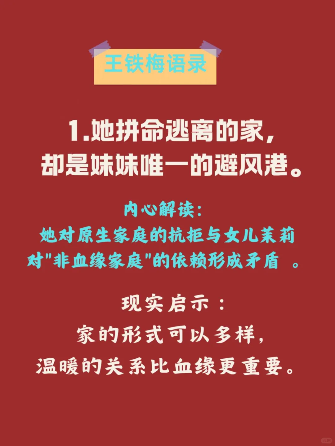 ✨✨✨✨被这部电影治愈的女生,都逆袭了!