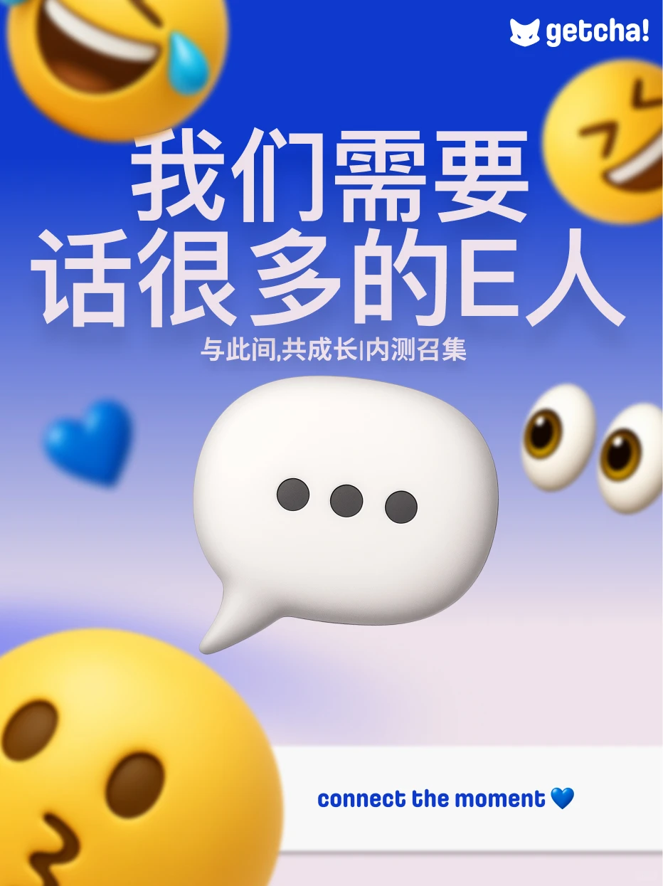 内测招募｜只招抽象怪，欢迎报名💙