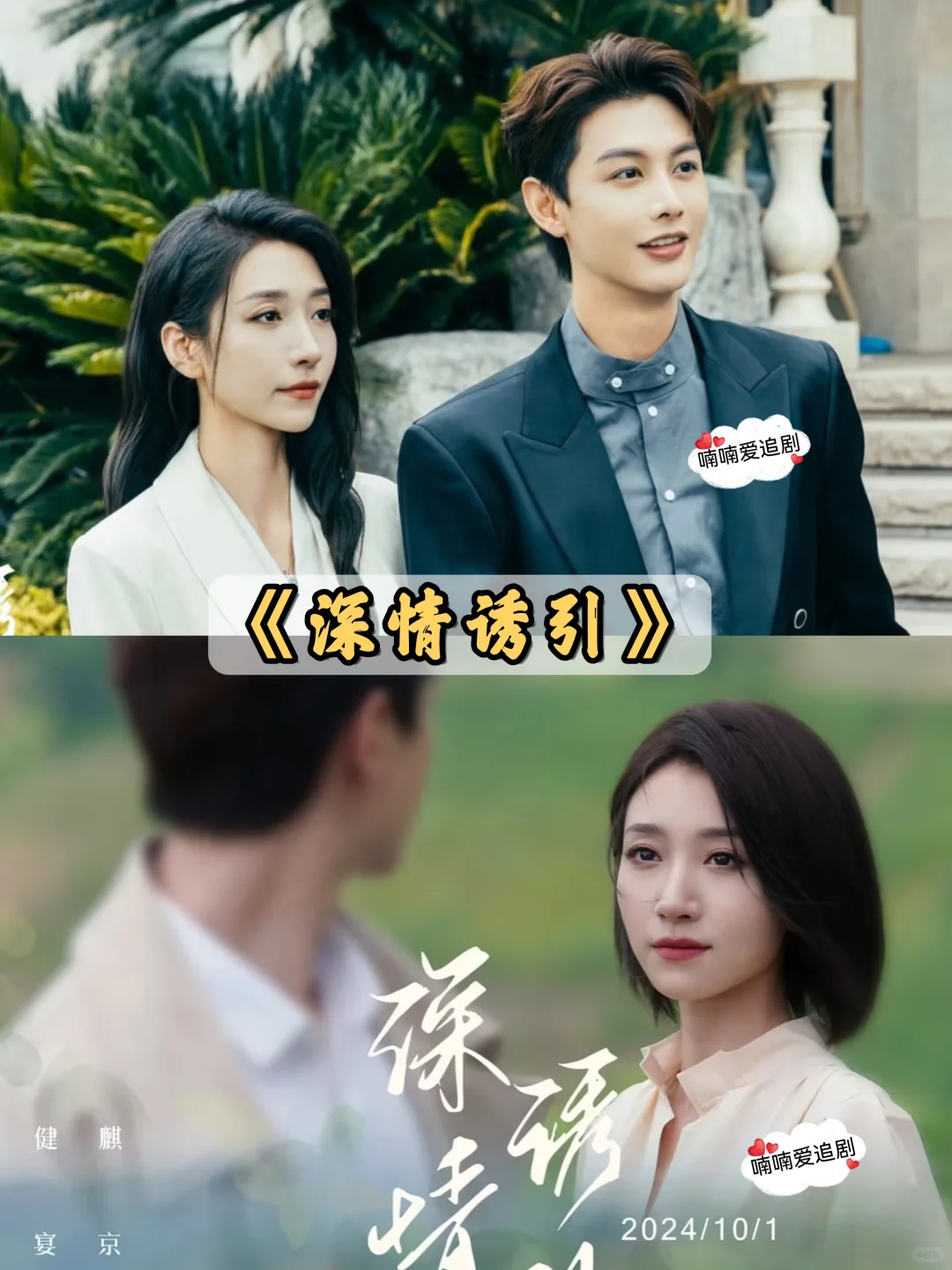 熬夜也要追‼️14部高质量国产短剧🔥