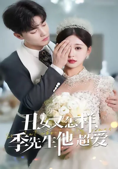 短剧厂牌作品盘点-飒视剧场