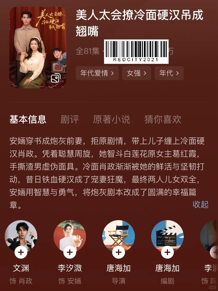 【短剧拼盘】年代剧篇-6部,有看过的吗?