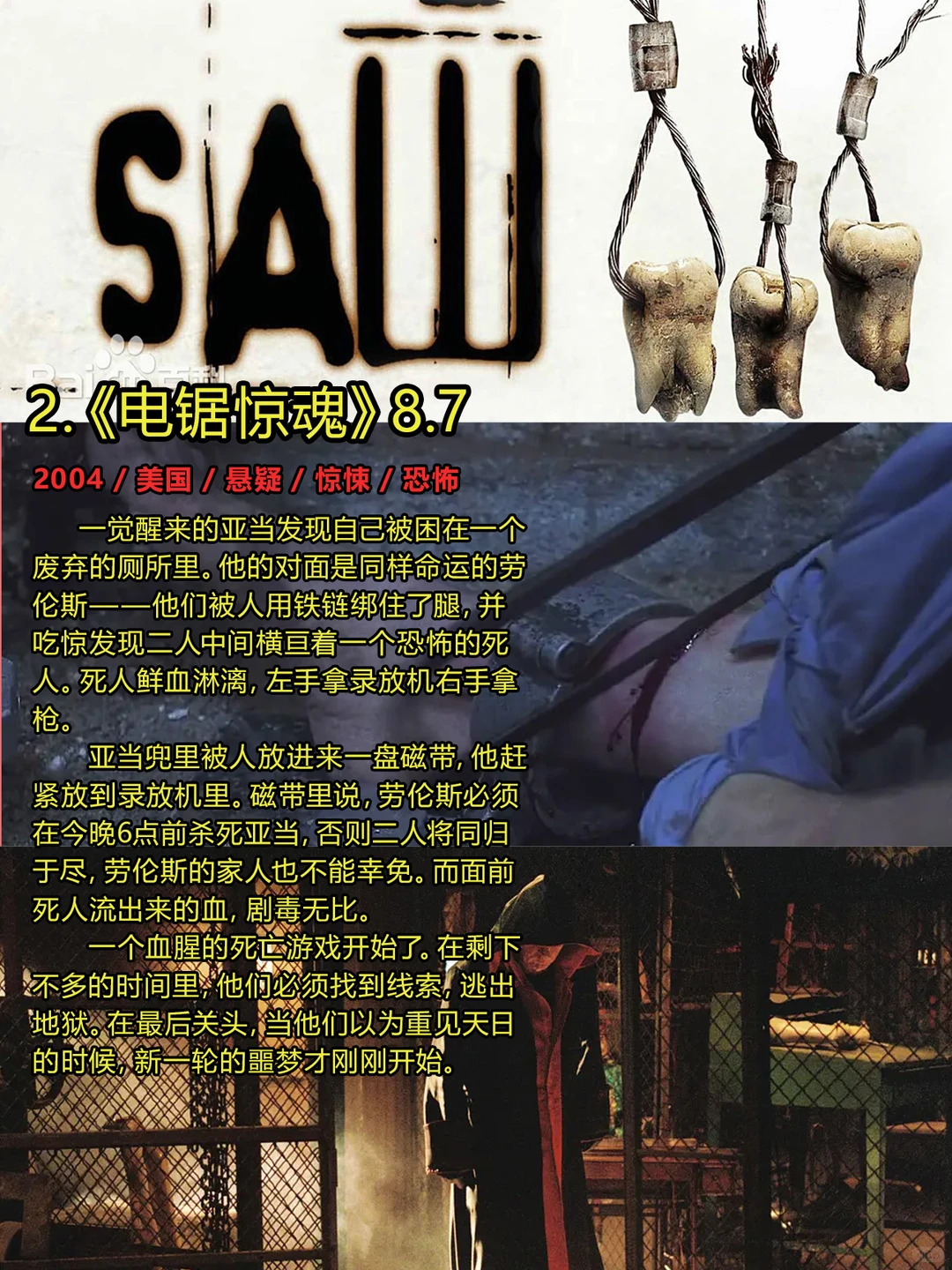 10部高分恐怖片！！惊恐来袭！！💀⚠️