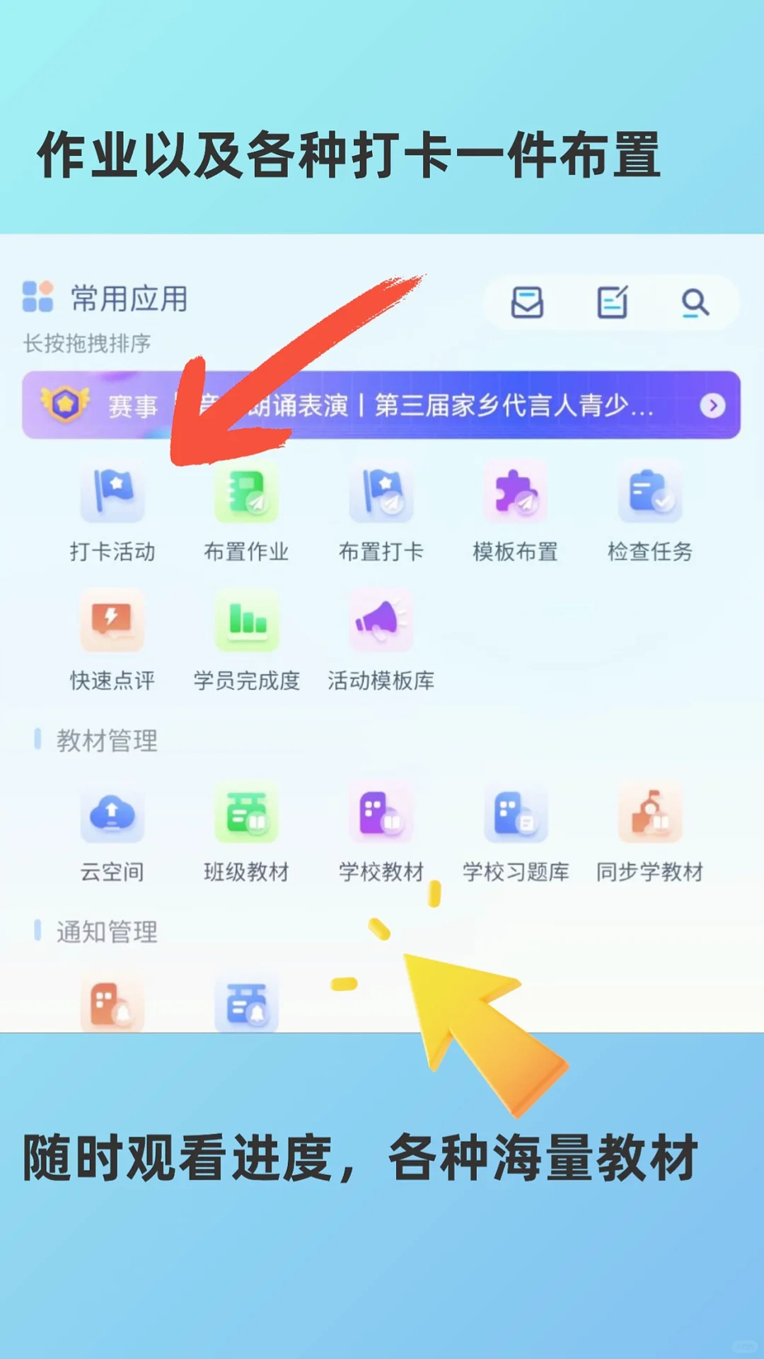 98%的英语老师都在定制app,我找到原因了❤