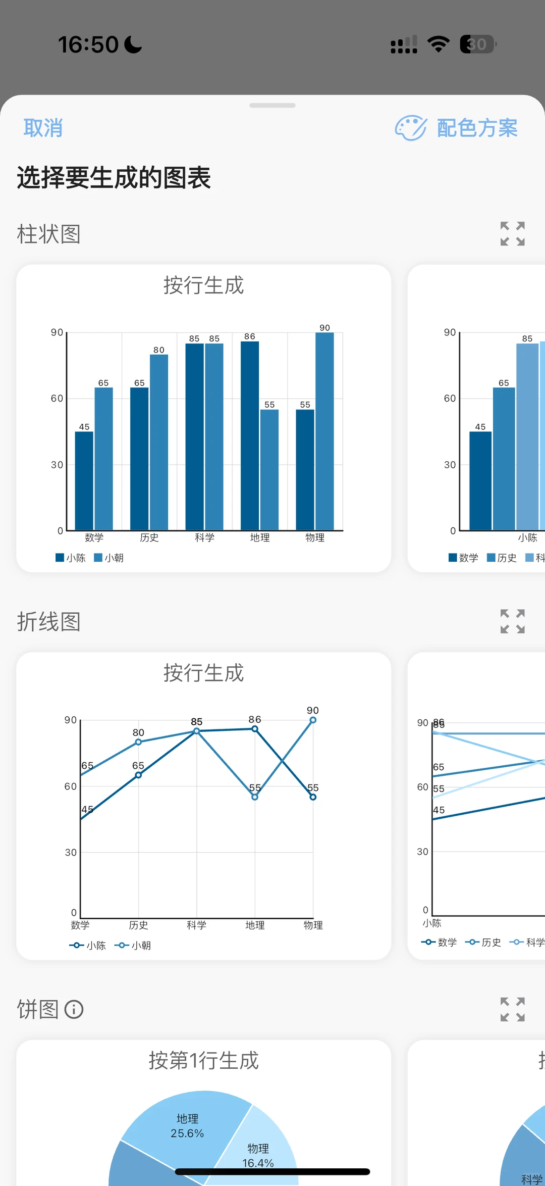 超好用手机做图app推荐！