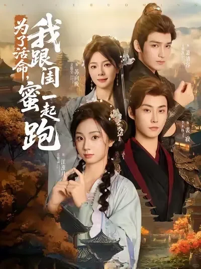 穿书双女主双CP!短剧脑洞真超乎想象啊