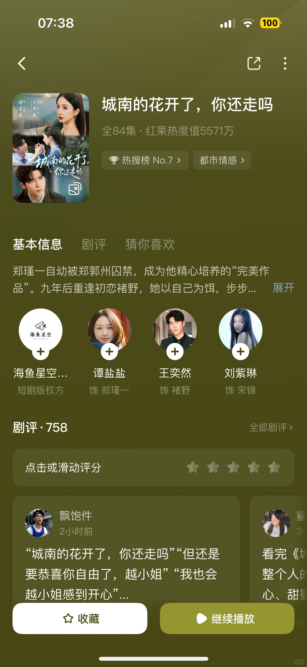 是真滴好看‼️‼️‼️