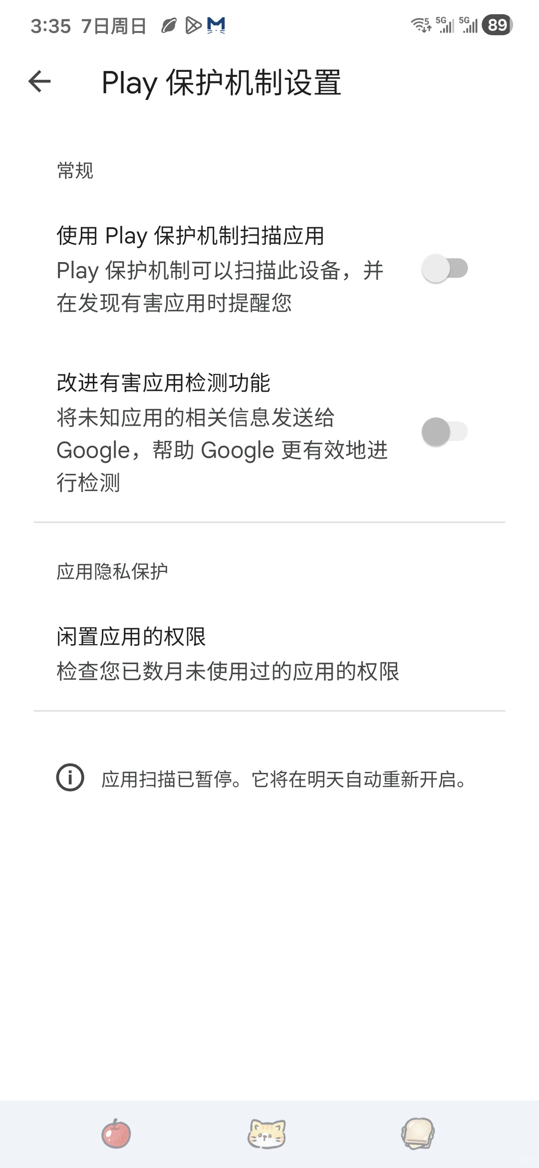三星安装应用速度特别慢？