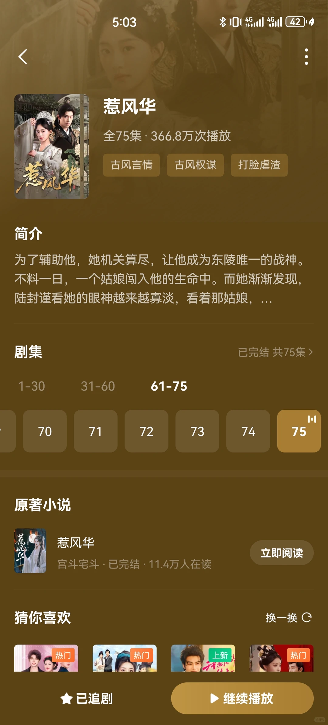 超好看的短剧啊啊啊啊啊啊啊啊啊!