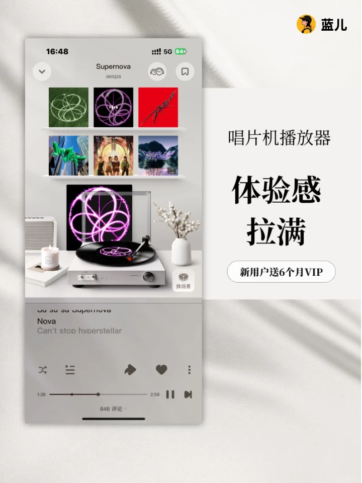 酷狗概念版，唱片机沉浸体验！