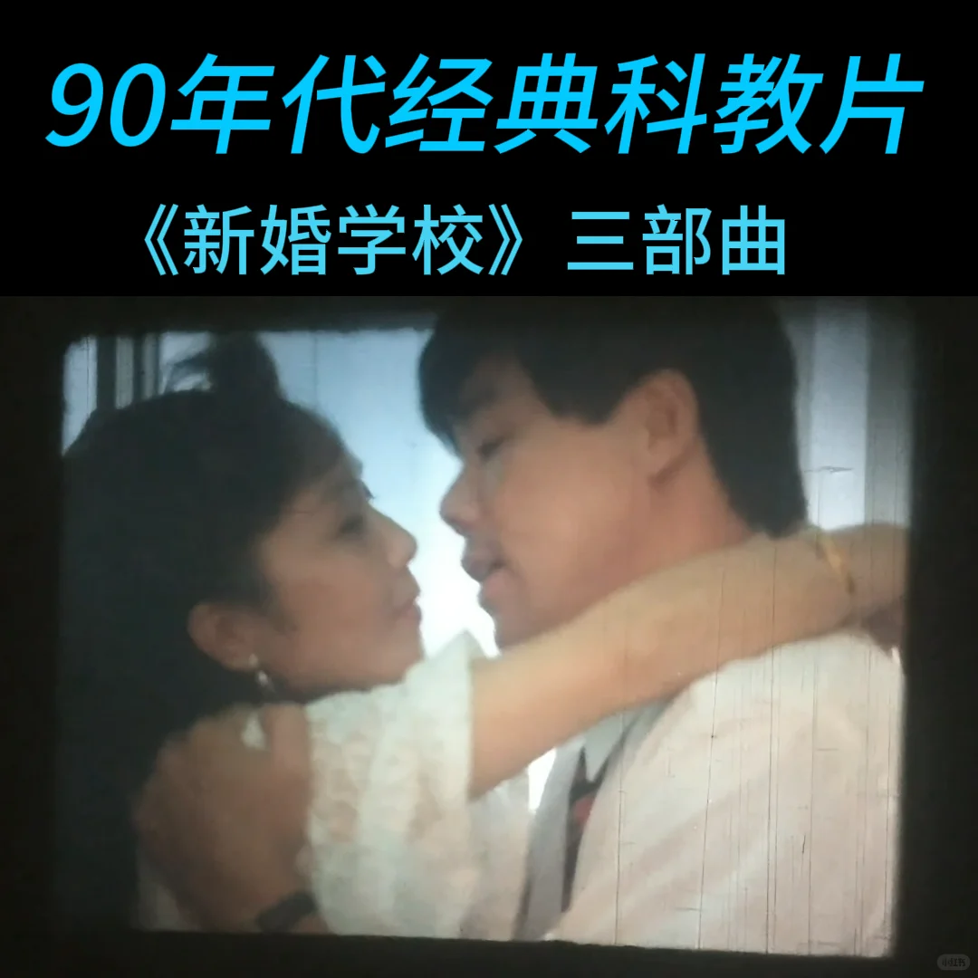 被老妈安利的老片，竟让我重新审视婚姻！