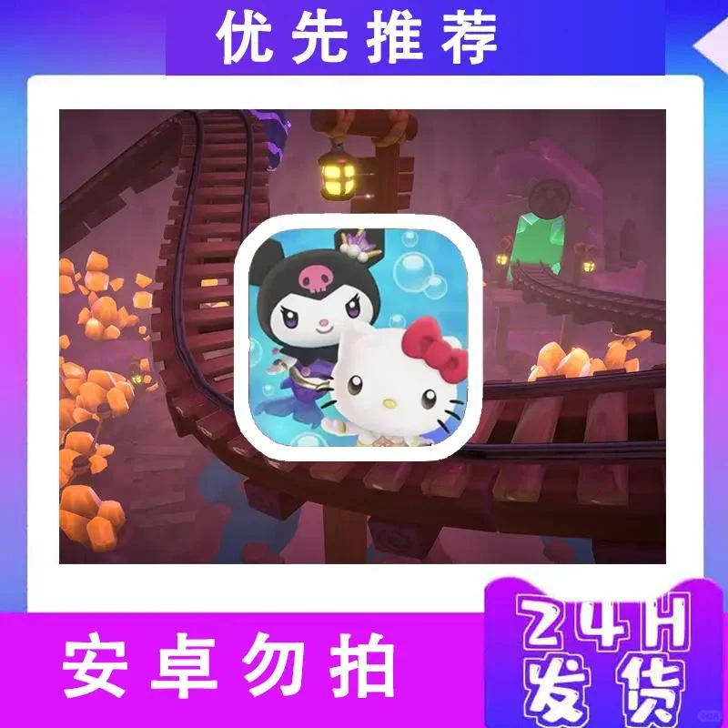 hello kitty办公游戏软件服务