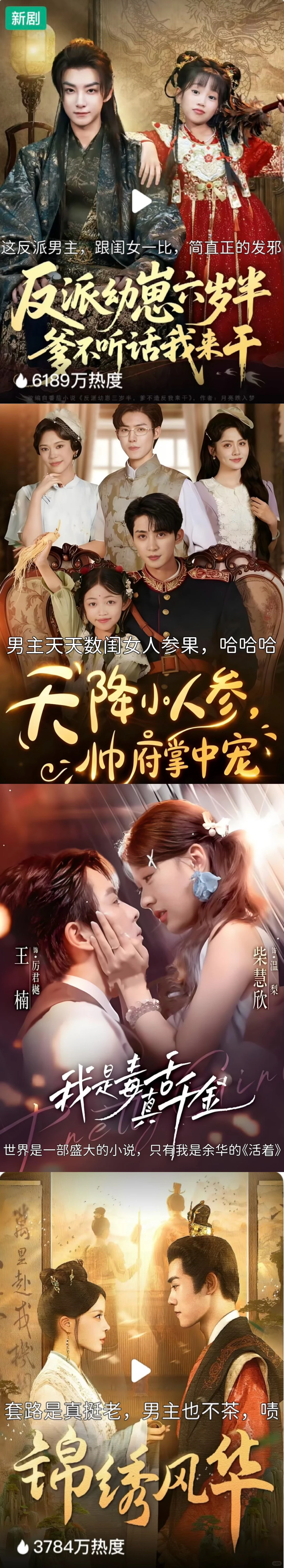 【短剧】我都佩服我自己能刷这么多5