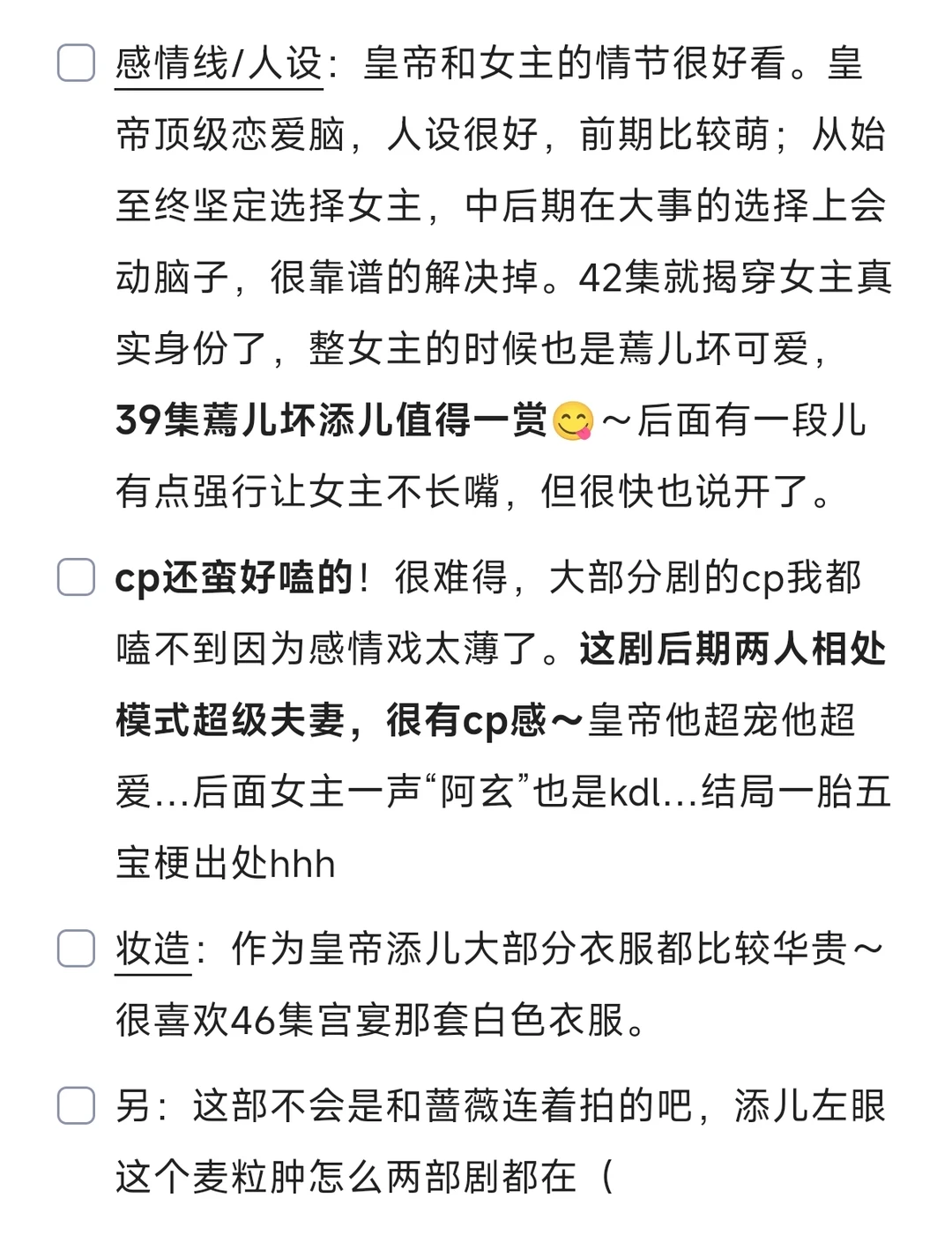 陈添祥短剧观看记录2