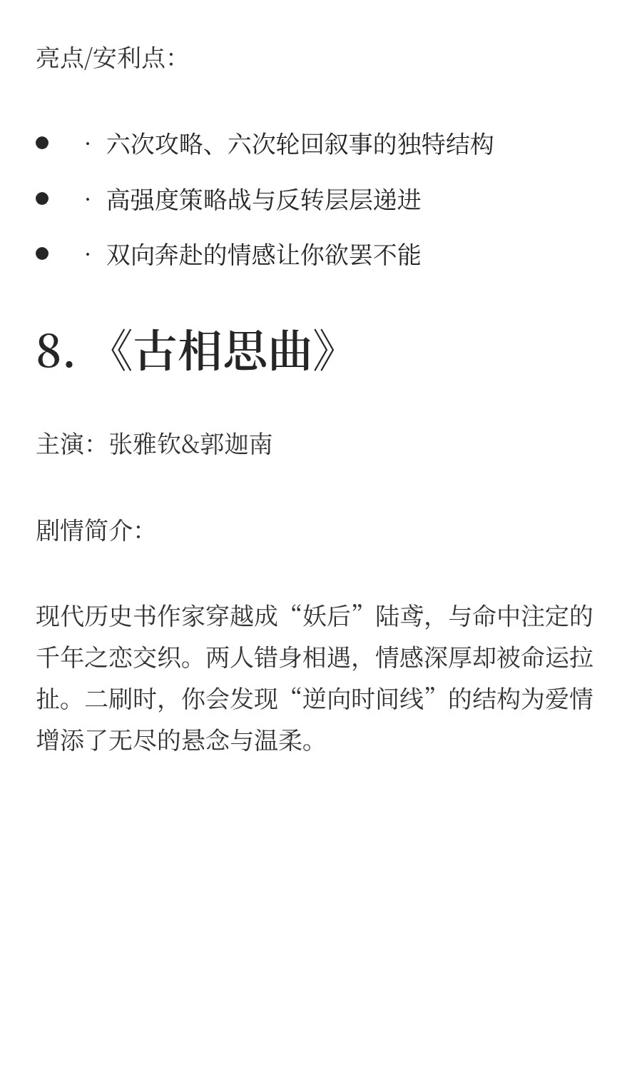 2025热门短剧，你心中的第一是哪一部？