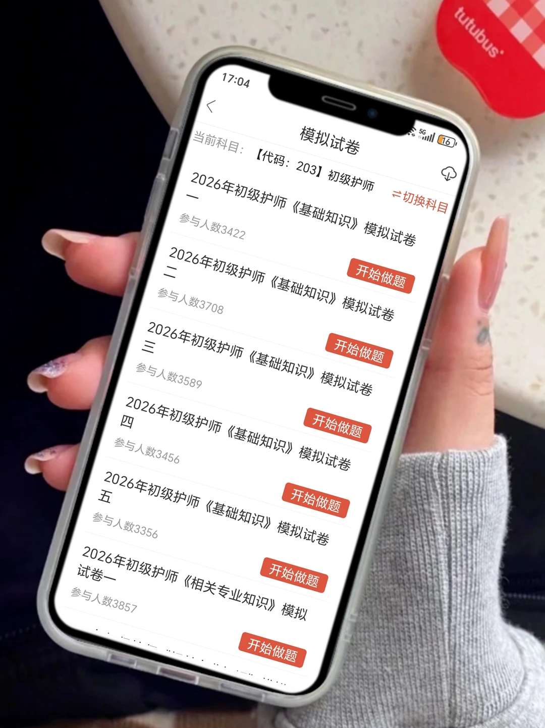 26护师，姐去年就是这样过的，死磕这个app