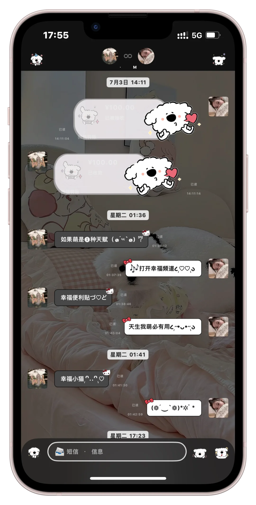 免费小狗亲亲主题🆓