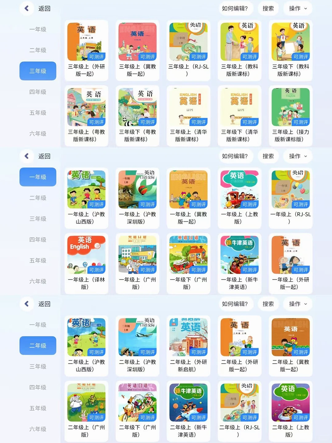 98%的英语老师都在定制app,我找到原因了❤