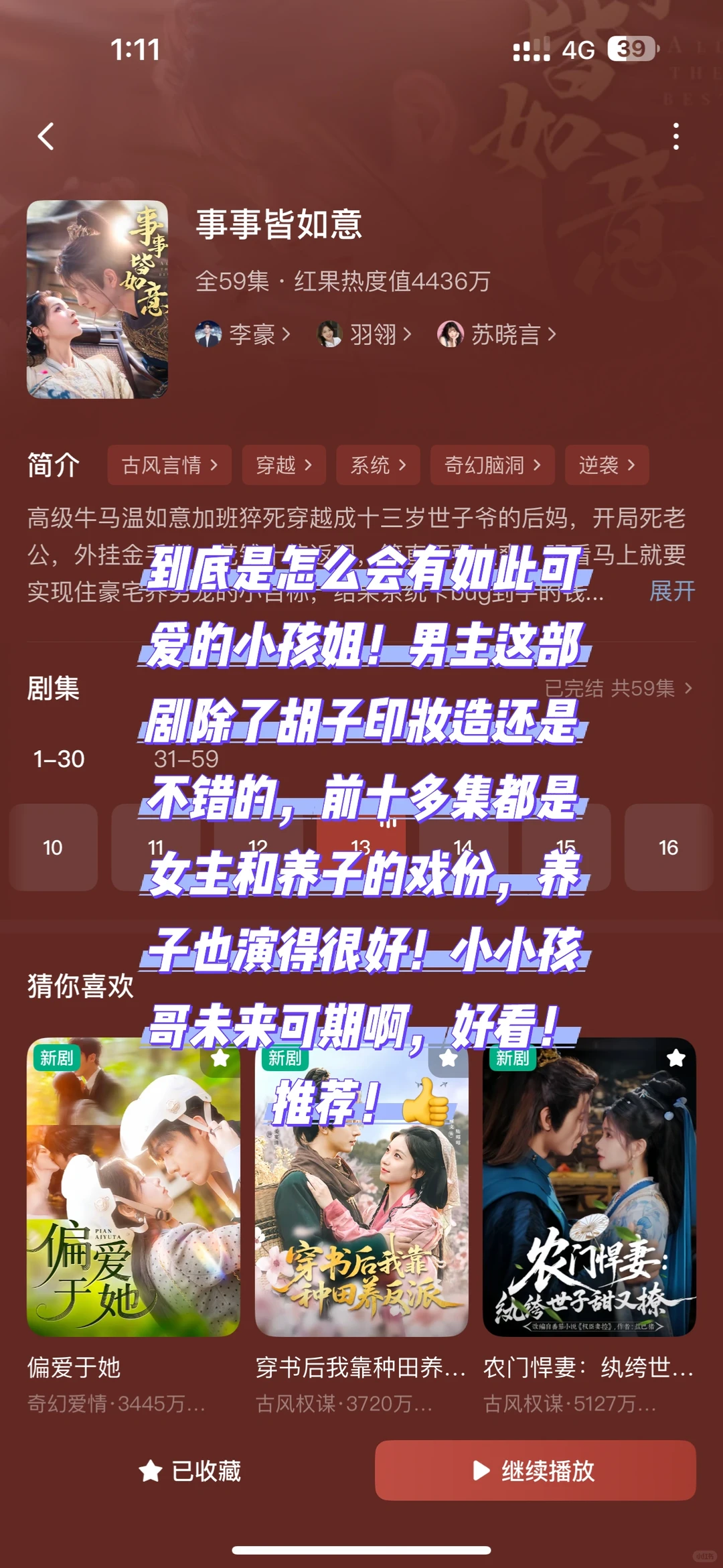 耶！有好看的新剧