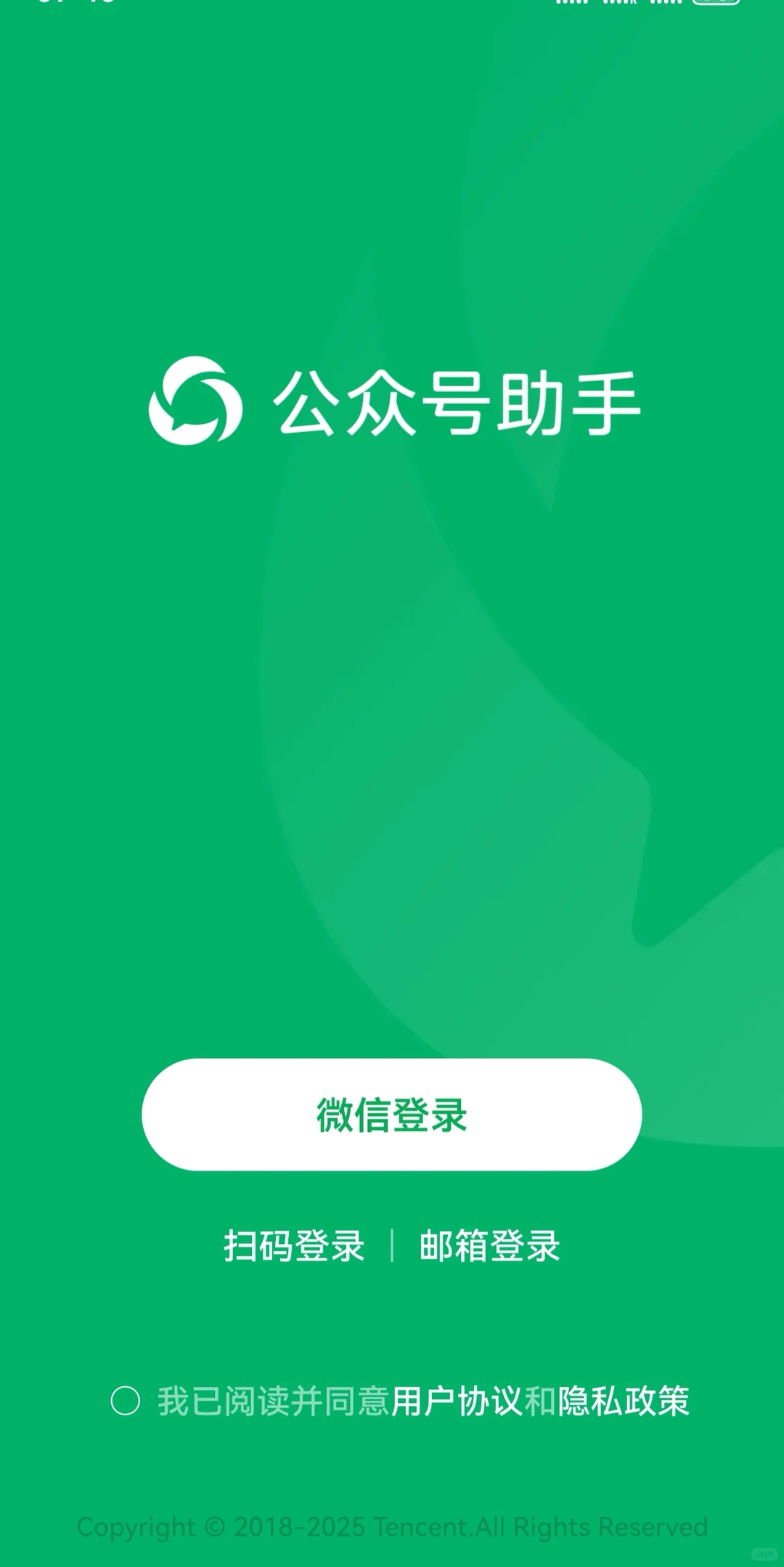 卓易通不能跳转微信登录真难受